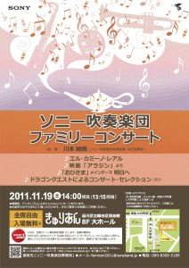 Family Concert 2011