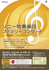 Family Concert 2012