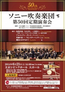 50th チラシ